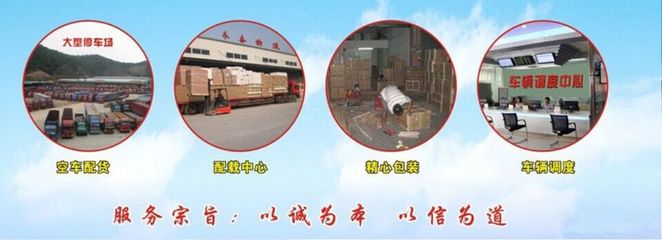 找虎門到鎮江物流專線、價格便宜、安全快捷