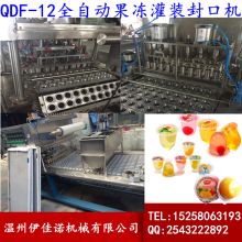  汕頭市金平區(qū)眾誠食品包裝機(jī)械廠 主營 封口機(jī) 果凍機(jī) 充